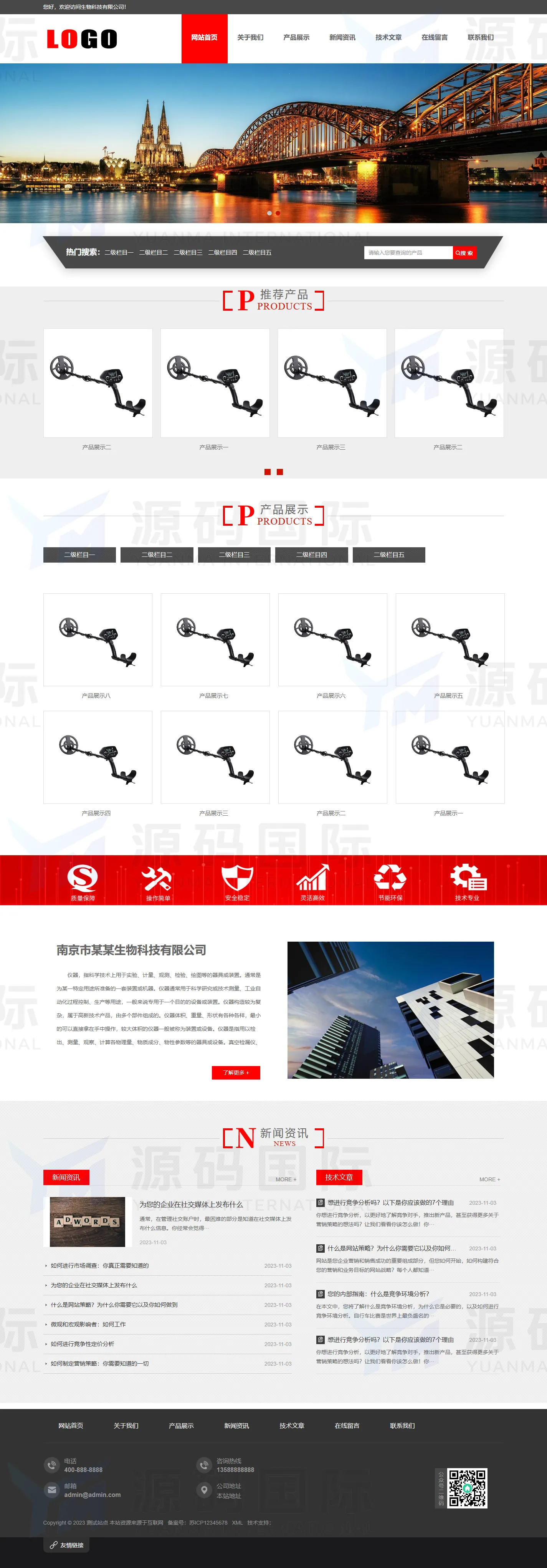 (PC+WAP)红色风格化学化工网站模板 企业通用网站源码下载 PC 预览