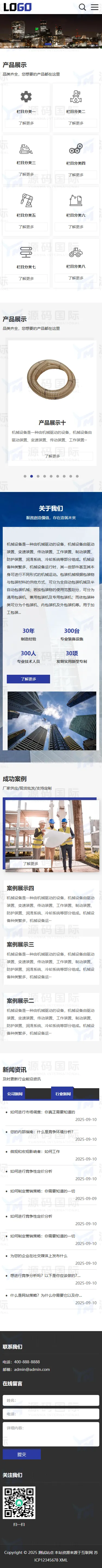 (自适应手机端)中英文双语外贸网站模板 软管高压管网站模板下载 移动端