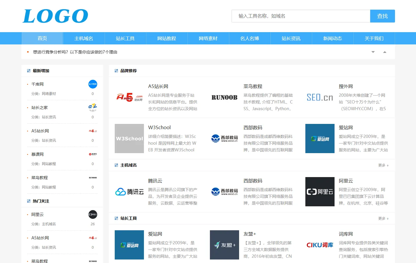 (自适应手机端)pbootcms站长导航网站模板 网址目录导航网站源码下载(带评论功能)