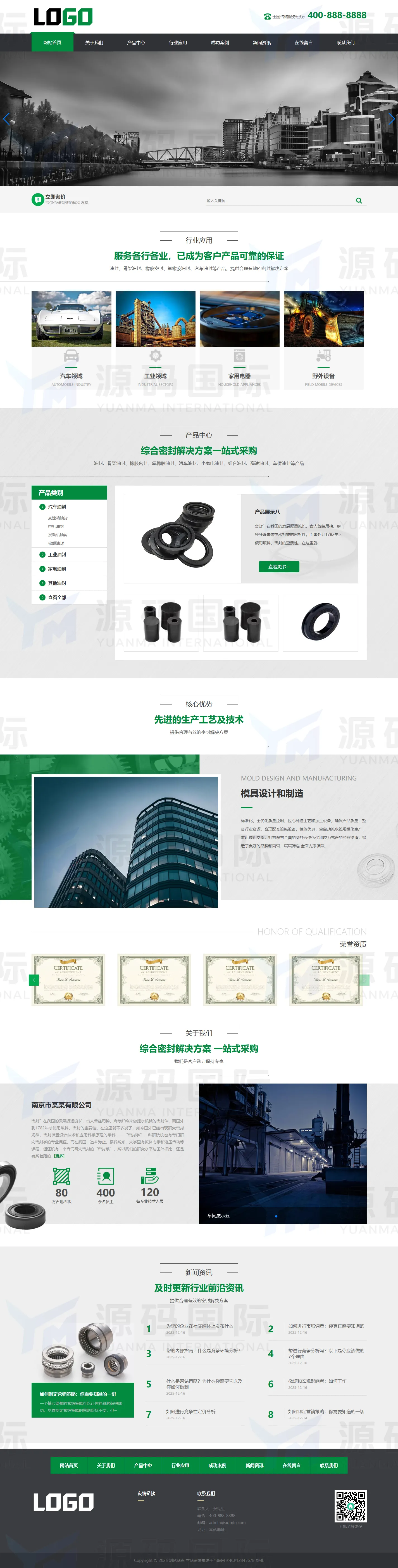 (PC+WAP)营销型网站模板 油封密封件网站模板下载 PC 预览