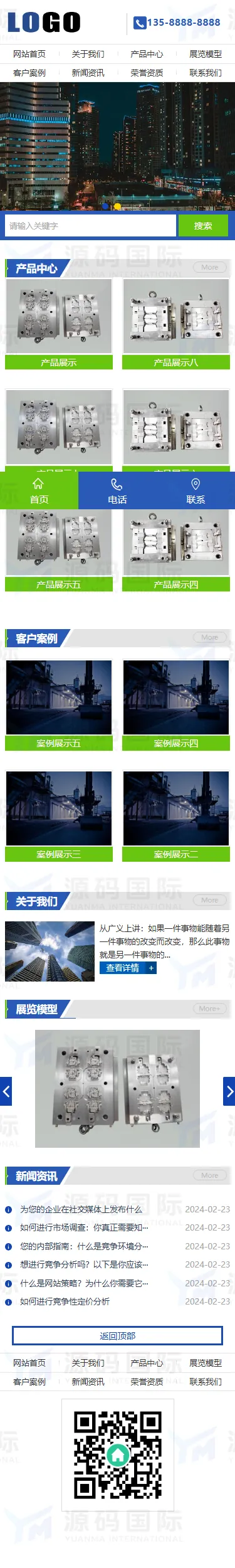 (PC+WAP)建筑电机模型营销型网站模板 移动端