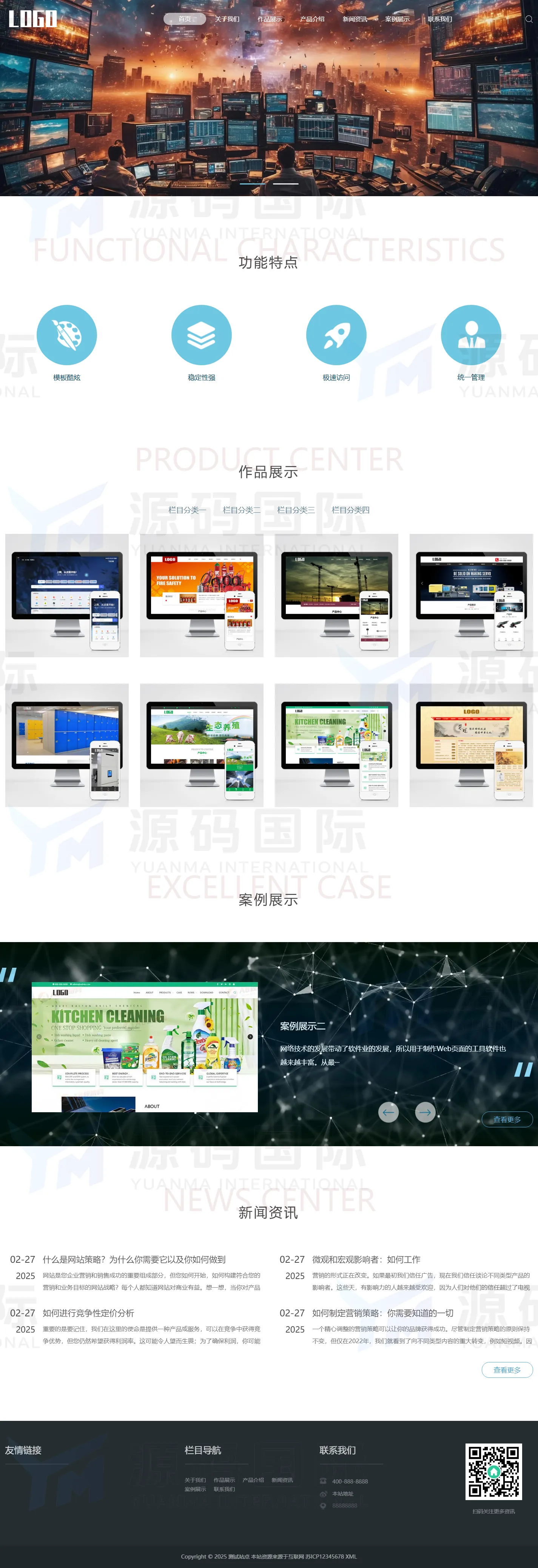 (自适应手机端)建站公司网站模板 网络公司网站源码下载 PC 预览