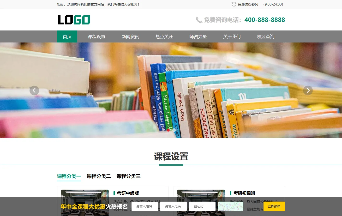(PC+WAP)考公培训网站模板 教育培训机构网站源码
