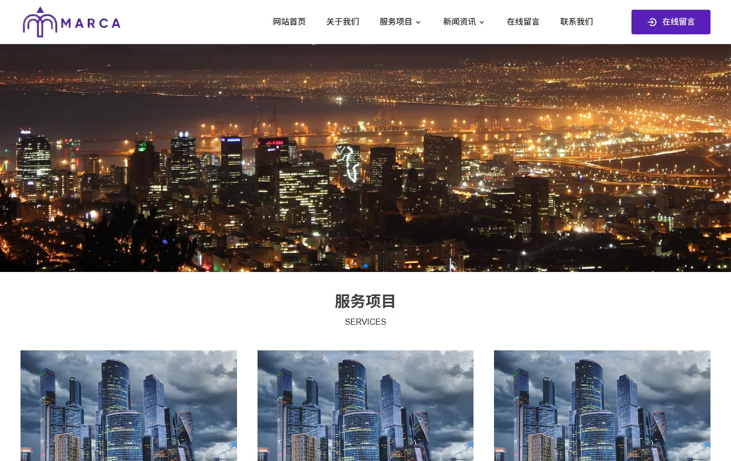 (自适应手机端)商务服务类网站模板 商业管理网站源码下载