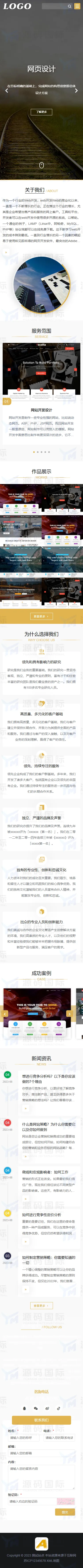 (自适应手机端)网页设计网站建设类pbootcms模板 IT网络公司网站源码下载 移动端