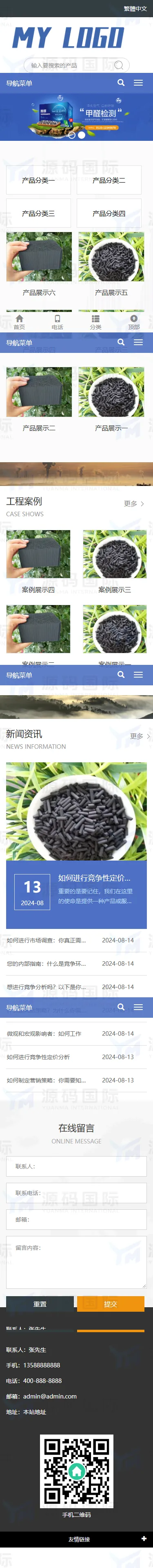 (自适应手机端)HTML5响应式甲醛检测网站模板 移动端