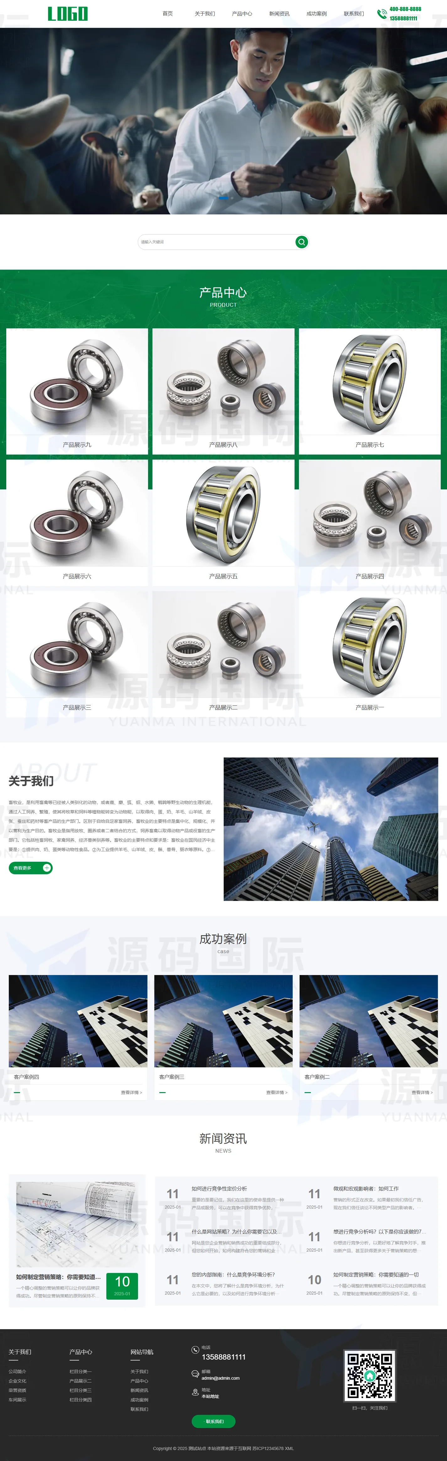 (自适应手机端)畜牧设备网站模板 自动化养殖设备网站源码 PC 预览