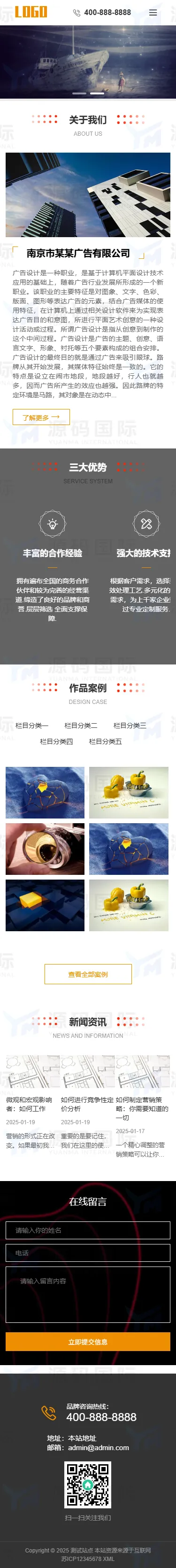 (自适应移动端)广告文化公司网站模板 广告设计公司网站源码 移动端