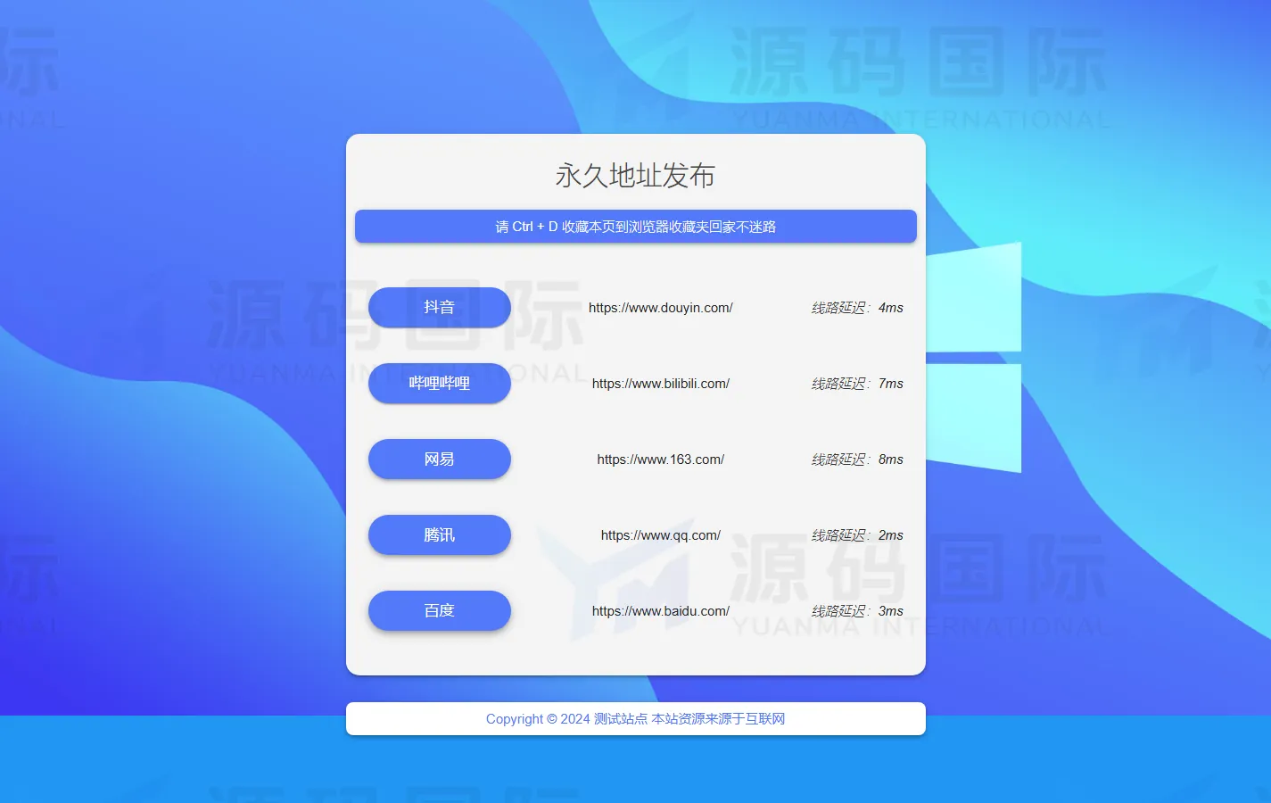 (自适应手机端)网址发布页pbootcms网站模板 PC 预览
