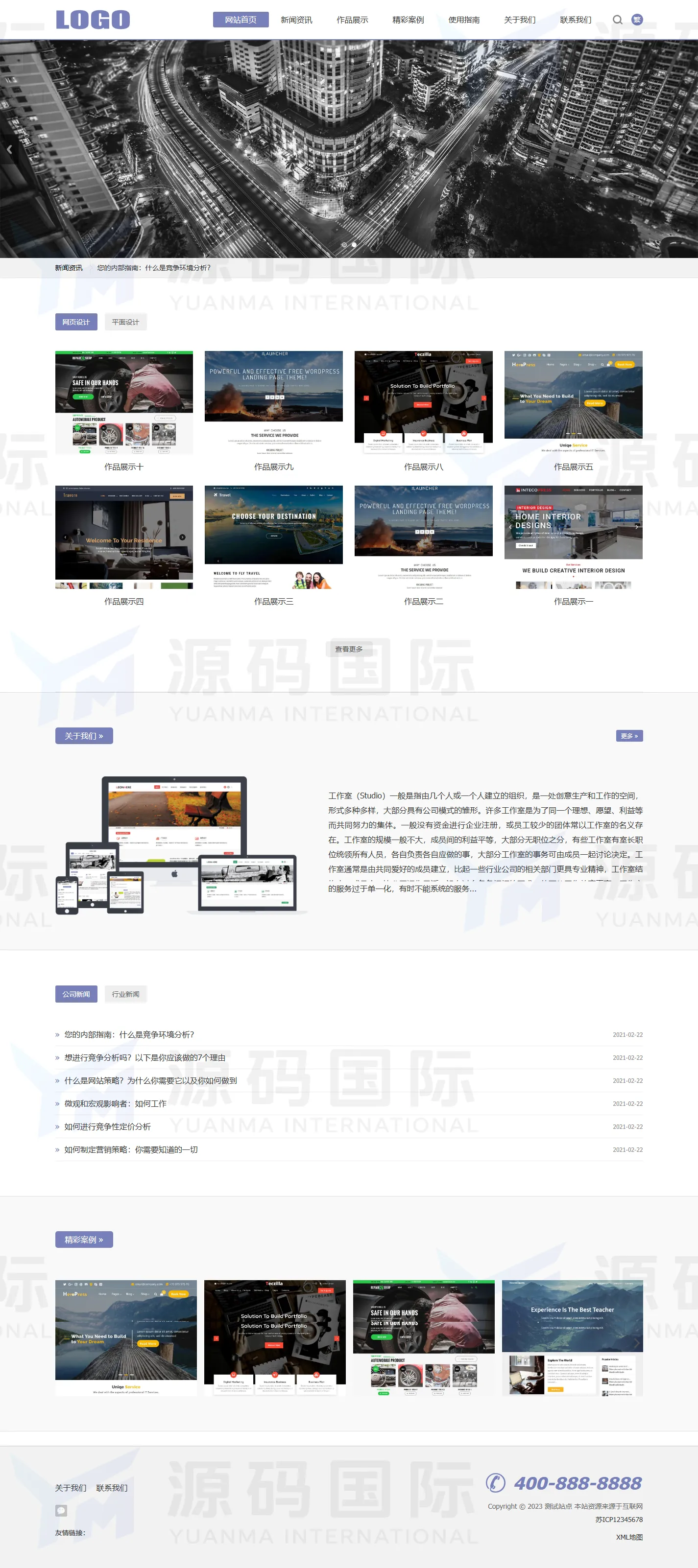(自适应移动端)平面设计作品展示网站模板 网络工作室网站源码下载 PC 预览