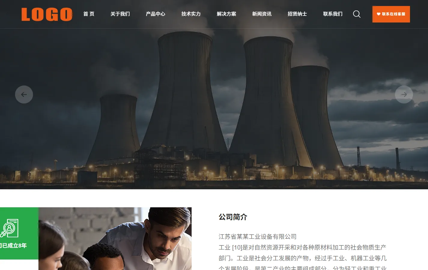 (自适应手机端)工业设备网站模板 响应式机械设备网站源码下载