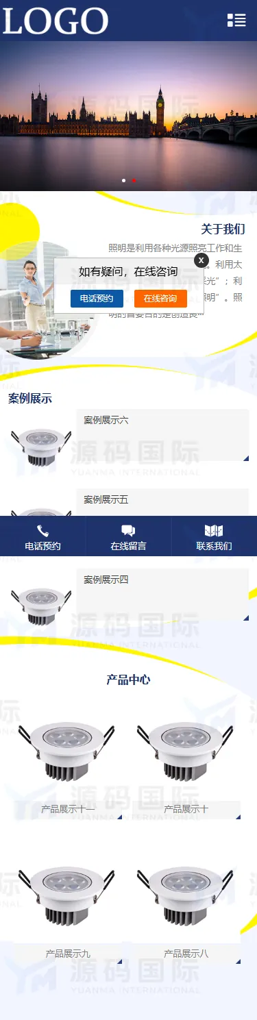 (PC+WAP)照明科技类网站模板 LED灯具照明网站源码下载 移动端