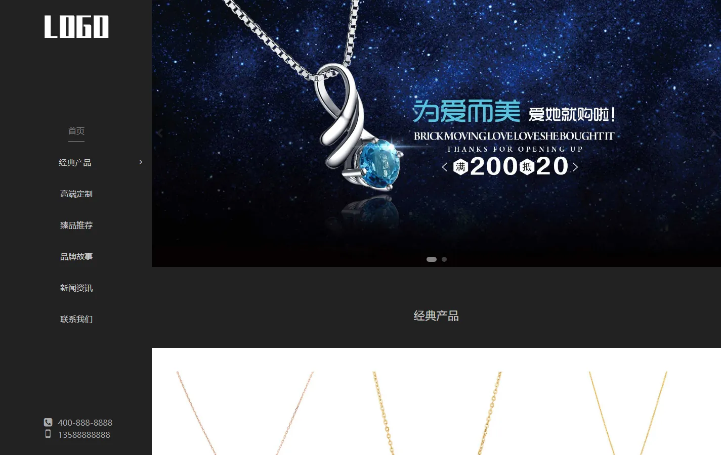 (自适应手机端)响应式珠宝首饰pbootcms网站模板 奢侈品网站源码下载