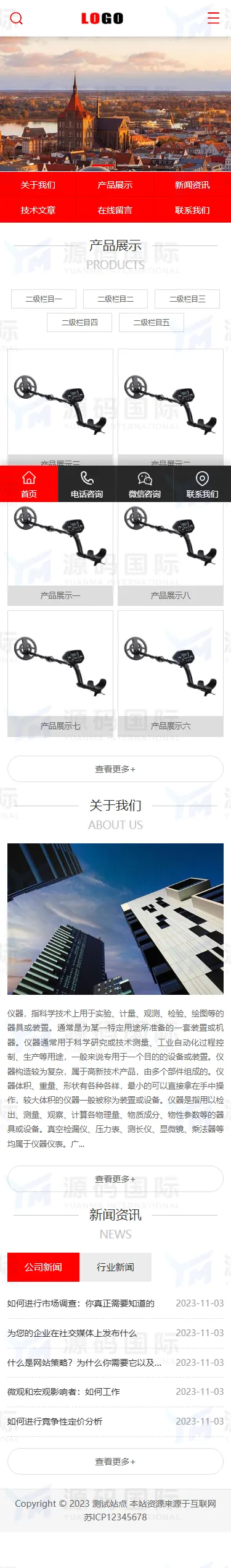 (PC+WAP)红色风格化学化工网站模板 企业通用网站源码下载 移动端