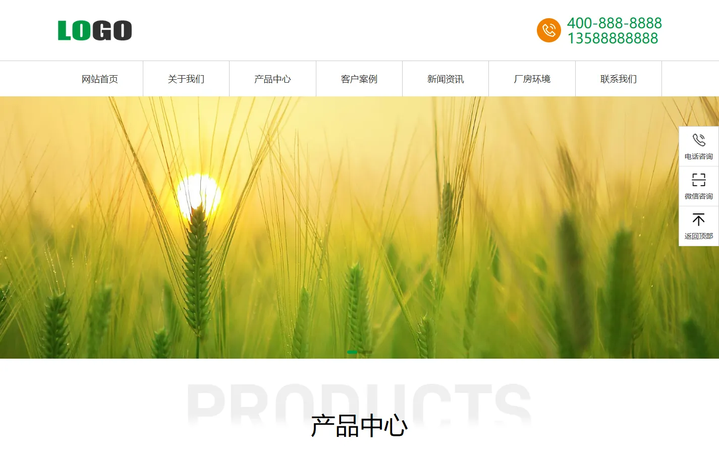 (自适应手机版)农业机械公司网站模板 绿色农机网站源码下载