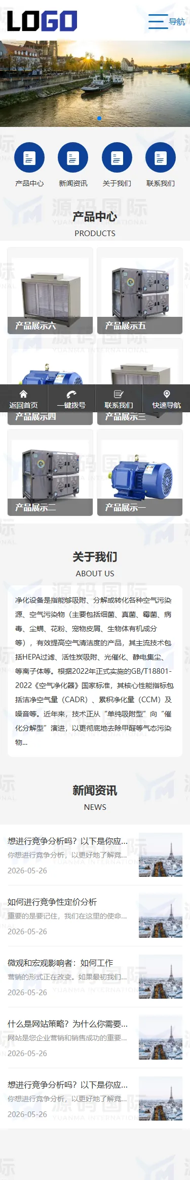 (PC+WAP)空气净化设备网站模板 空气净化器网站源码下载 移动端
