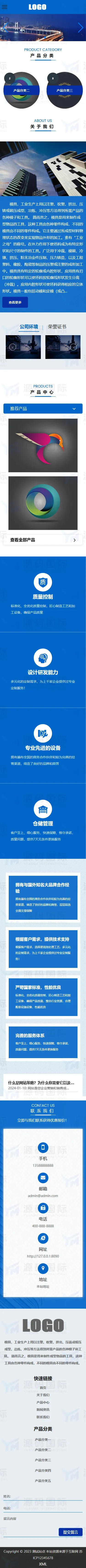 (自适应手机端)注塑模具类网站模板 模型模具网站源码下载 移动端