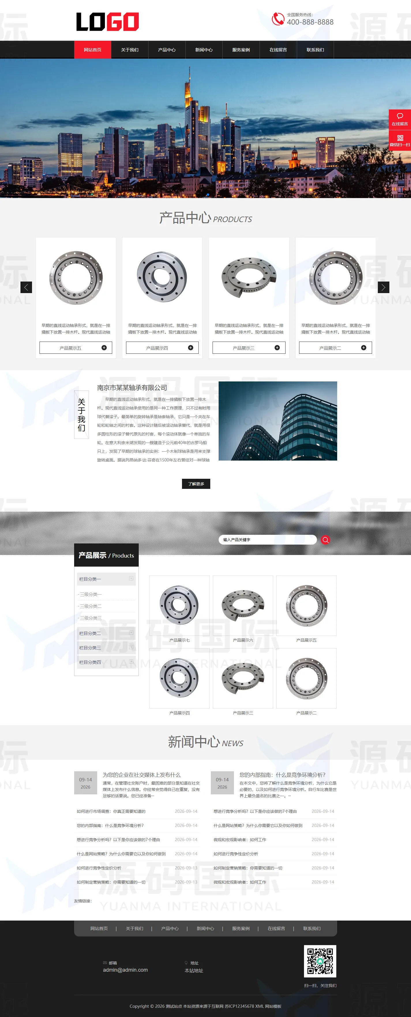 交叉滚子轴承网站模板 精密轴承网站源码下载 PC 预览