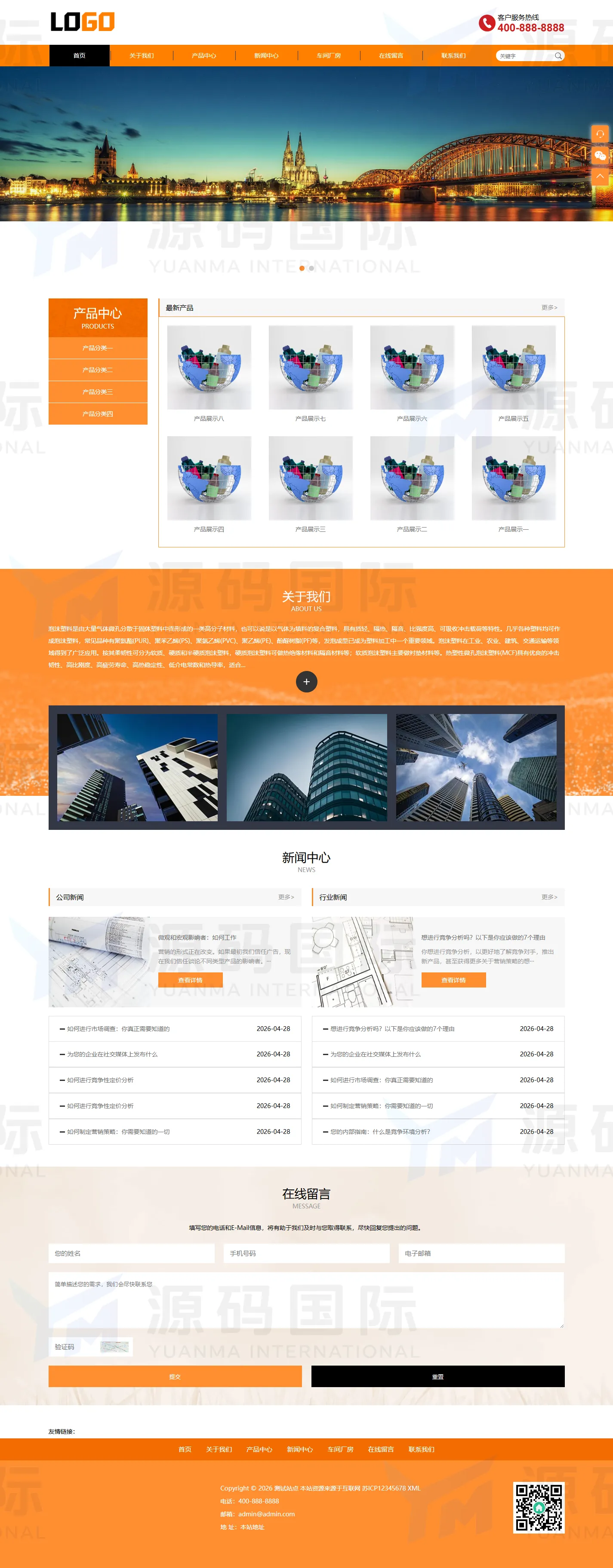 (自适应手机端)泡沫塑料网站模板 塑料制品网站源码下载 PC 预览