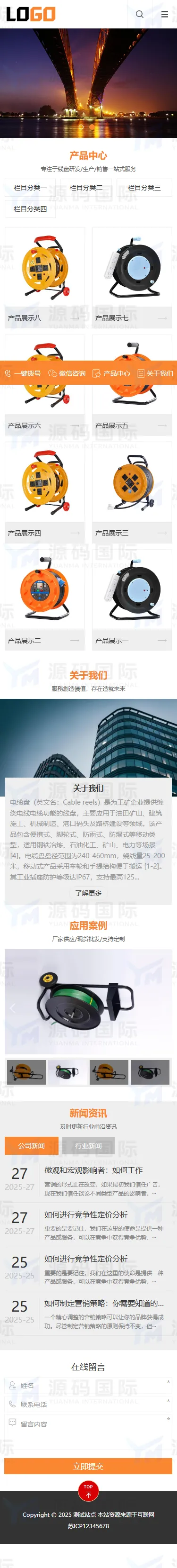 (PC+WAP)电缆线盘网站模板 塑料线盘网站源码下载 移动端